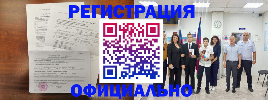 временная регистрация в квартире в Пензе