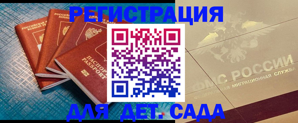 временная регистрация собственник в Пензе