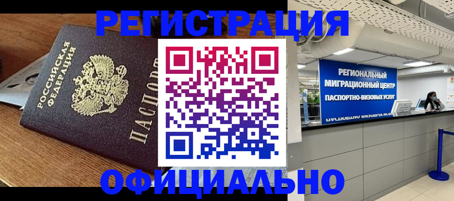 миграционный учет в Пензе