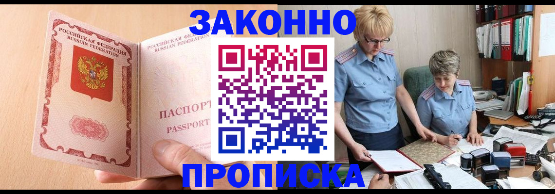 временная регистрация для всех в Пензе