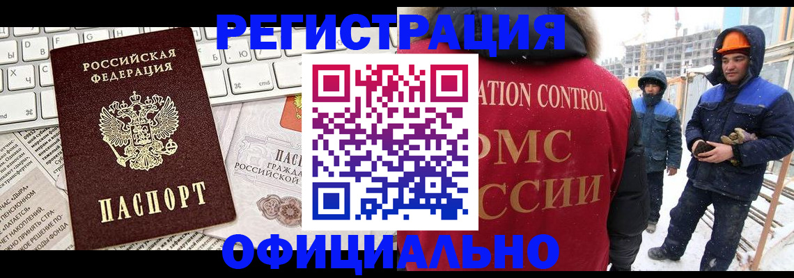 прописка регистрация в Пензе